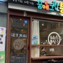 그린분식 이미지