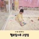 아기랑 가볼 만한 곳] 지축 신상 분리수업 천국! 키즈 베이킹 오감놀이 키즈카페 추천 헬로 밀가루 고양점