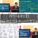 에낙 인도네시아어 첫걸음 | [인도네시아어/완강] New 에낙 인도네시아어 첫걸음 인강 수강 후기 / 내돈내산,외국어독학