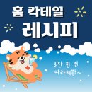 (주)블루레시피