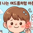 고덕탑한의원 네이버블로그