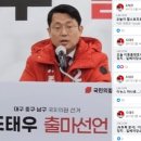 한동훈 "우리 일베 출신 있나?"…도태우, 일베 게시물 공유 이미지