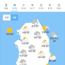 오늘의 날씨 🌞☔️☃️. 2023년 8월 15일 화요일 이미지