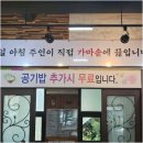 송담추어탕예천점 이미지