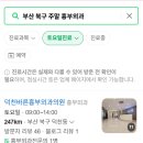 덕천바른흉부외과의원 티스토리