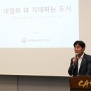 김형렬 행복청장, 중앙대 건설대학원 글로벌건설CEO 과정 특강 이미지