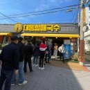 김해할매집 | 김해 대동면 맛집 후기｜삼대째 이어온 대동할매국수 솔직 리뷰