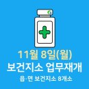 용성보건지소 이미지