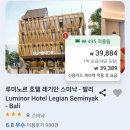 [발리 길리 여행] 부산 직항 항공권, 숙소 예약 비용