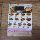 푸라닭전주아중점