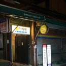 아리랑떡방앗간 - 달성군 화원로 25 | 아리랑떡방앗간