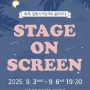 예술회관역 7번출구 | [인천 남동구] 9월 무료 이벤트 공연 관람 장소 인천문화예술회관 야외광장