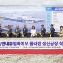 ㈜내츄럴바이오 이미지