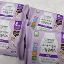 우리아이유기농 | 우리 아이 뼈 건강 지킴이! '상하목장 유기농 어린이 고칼슘 치즈 4단계' 솔직 후기 체험단
