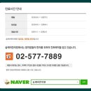 소문생생한의원 이미지