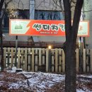 썬더치킨 | 선학역 맛집 먹자골목에서 여전히 사랑받는 썬더치킨 후기