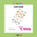 으뜸플러스 안경 율량점 이미지