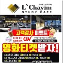 르하임스터디카페파주