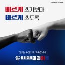 프리미엄 태권마루 태권도장 이미지
