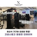 노블핏짐 네이버블로그