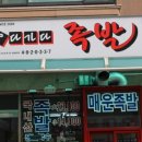 족발먹는날 이미지