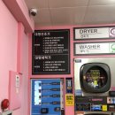 문혜주빨래방경북대