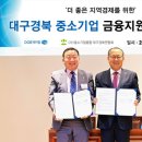 경북기업컨설팅 뉴시스