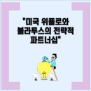 볼라투스 - 송파구 백제고분로7길 8-16 | 볼라투스