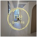다산새봄중학교 | [관리]남양주 산전산후 필라테스 후기 다산 필라테스 라움