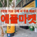 촌할인마트 이미지