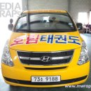호림태권도 네이버블로그