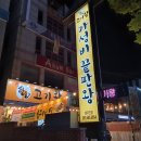 한돈고기왕 이미지