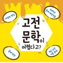 고전문학 이미지