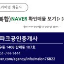 해운대IPARK공인중개사사무소 이미지