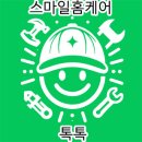스마일제이제이 이미지