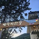 메아리산장 이미지
