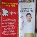 삼대쭈꾸미 해신탕 이미지