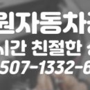 미추홀자동차공업사 네이버블로그