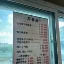 [고양 맛집 추천] &lt;물레방아 메기전문점&gt; 방문 후기