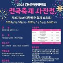(주)전국관광