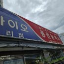 풍원농약사 이미지