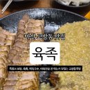 육족 네이버블로그
