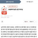 14살에 애 낳은 남친 부모님 이미지