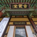 세주묘엄박물관 이미지