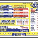 낚시꾼김춘복의도시어부 이미지