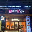 정석닭강정 -헬리오시티 근처 포장, 배달 가능한 송파닭강정 맛집 추천