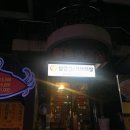 돌돌생삼겹살 이미지
