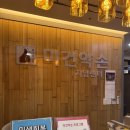 약손 경락 지압 마사지 안마센터 | 미건약손지압센터 마사지 광주 동천동