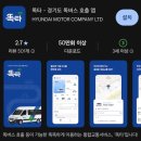 의왕시 교통약자이동지원센터 | 의왕시 임산부 혜택 교통약자 바우처 택시 신청방법