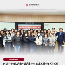 성폭력 전문상담원 양성교육 | 대구과학대학교 평생교육원 &#39;성폭력 전문상담원 양성과정&#39; 개강